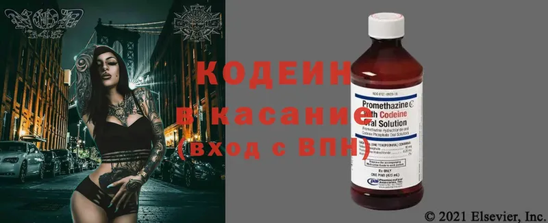 Кодеин Purple Drank  как найти   блэк спрут как зайти  Дорогобуж 